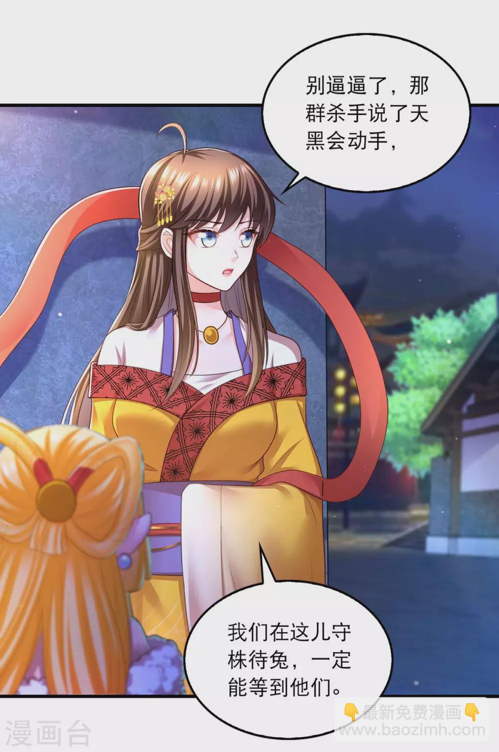 第75话 你们埋伏了多少人-第77话