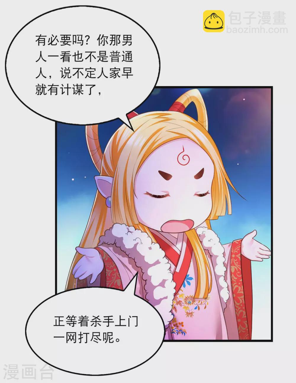 第75话 你们埋伏了多少人-第77话