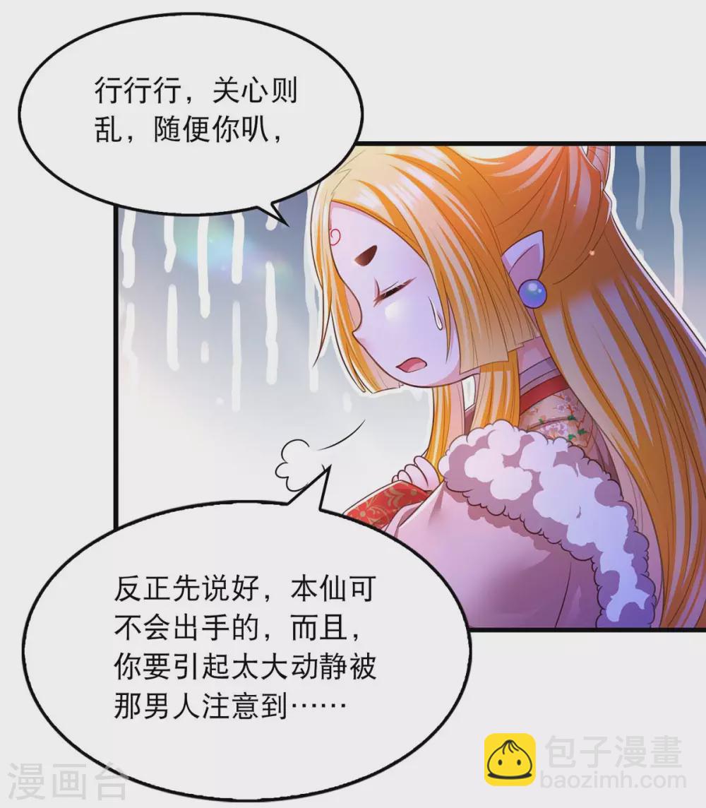 第75话 你们埋伏了多少人-第77话