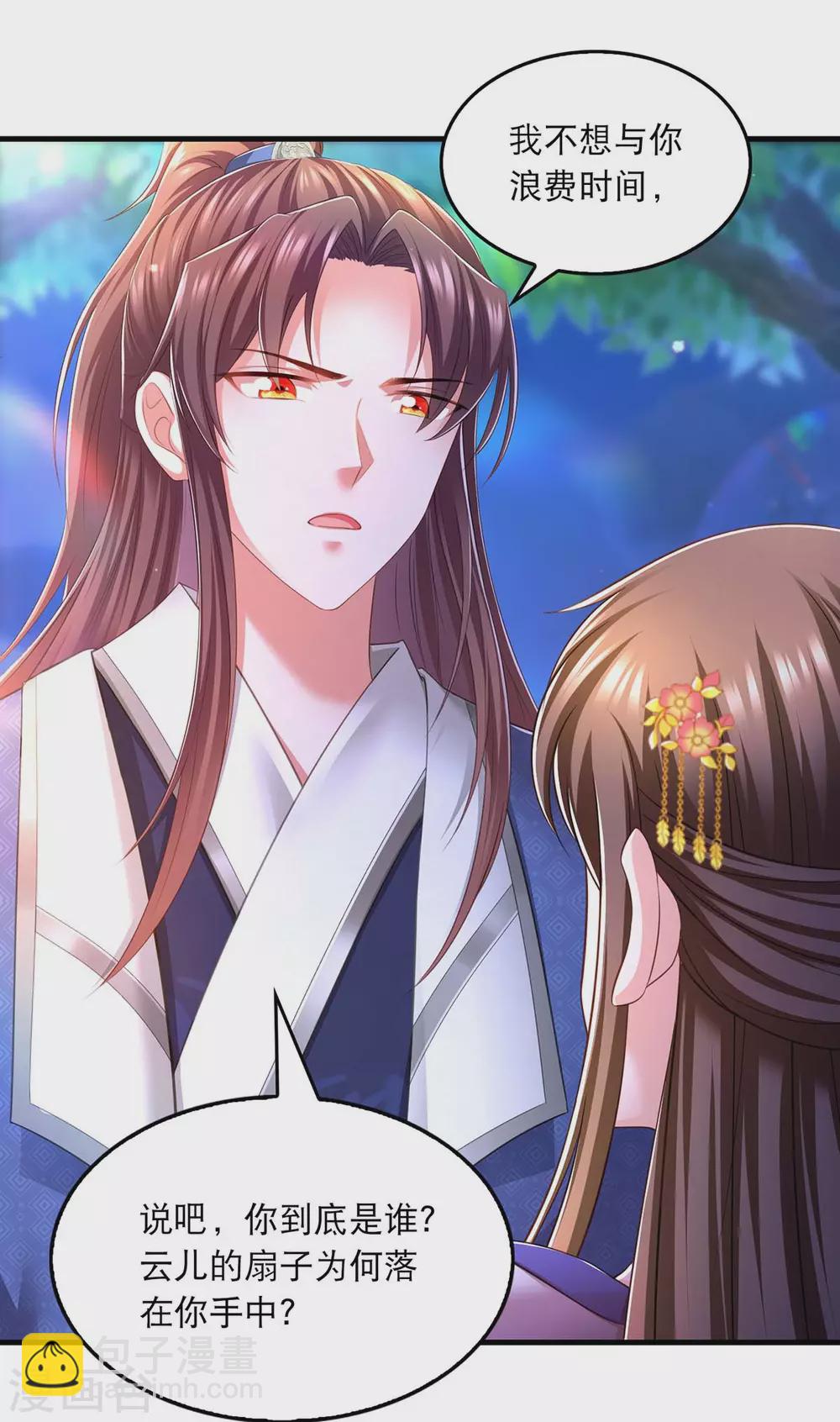 第77话 熟悉的感觉-第79话