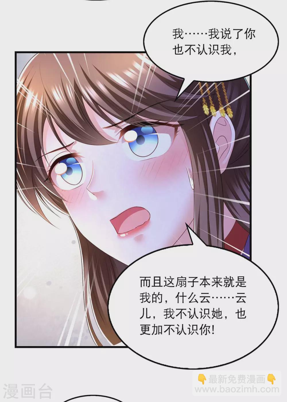 第77话 熟悉的感觉-第79话