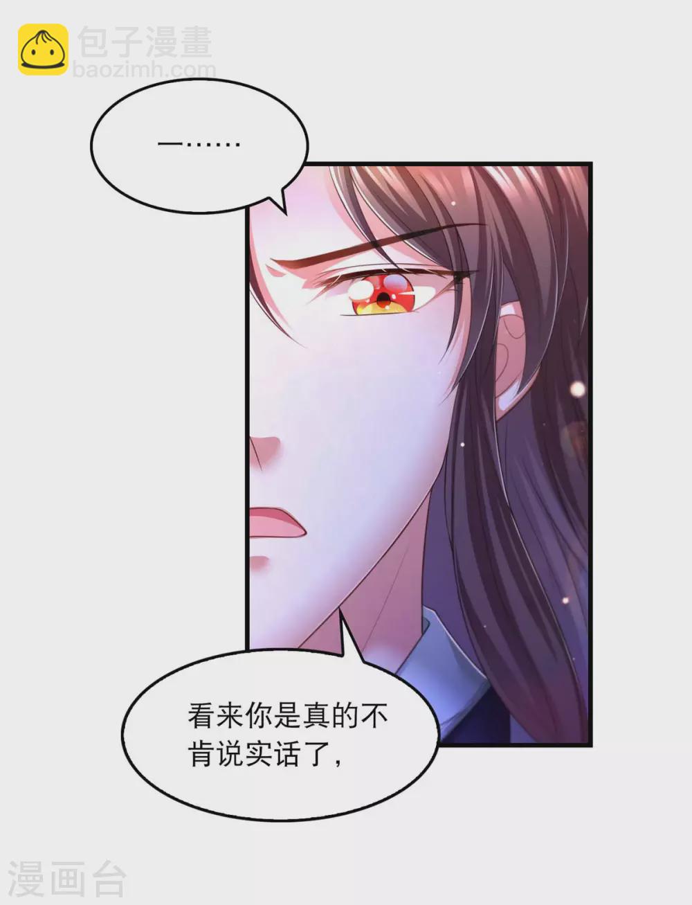 第77话 熟悉的感觉-第79话