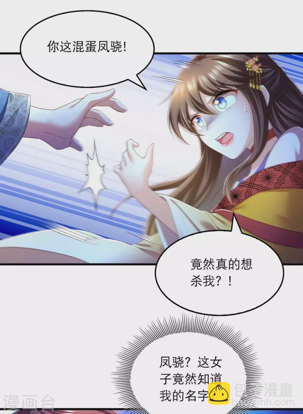 第77话 熟悉的感觉-第79话