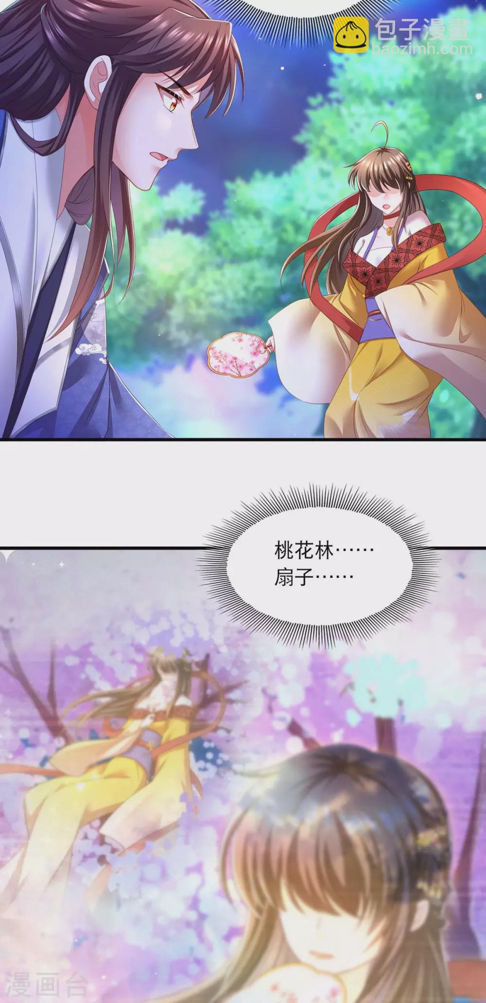 第77话 熟悉的感觉-第79话