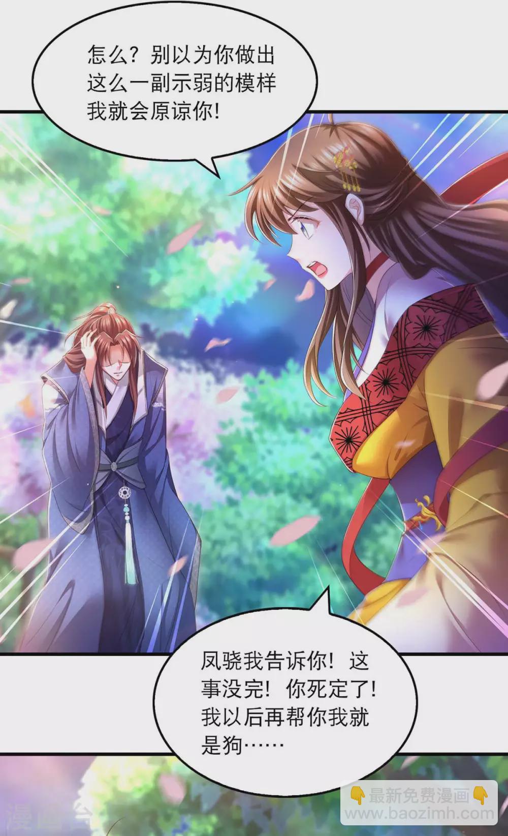 第77话 熟悉的感觉-第79话