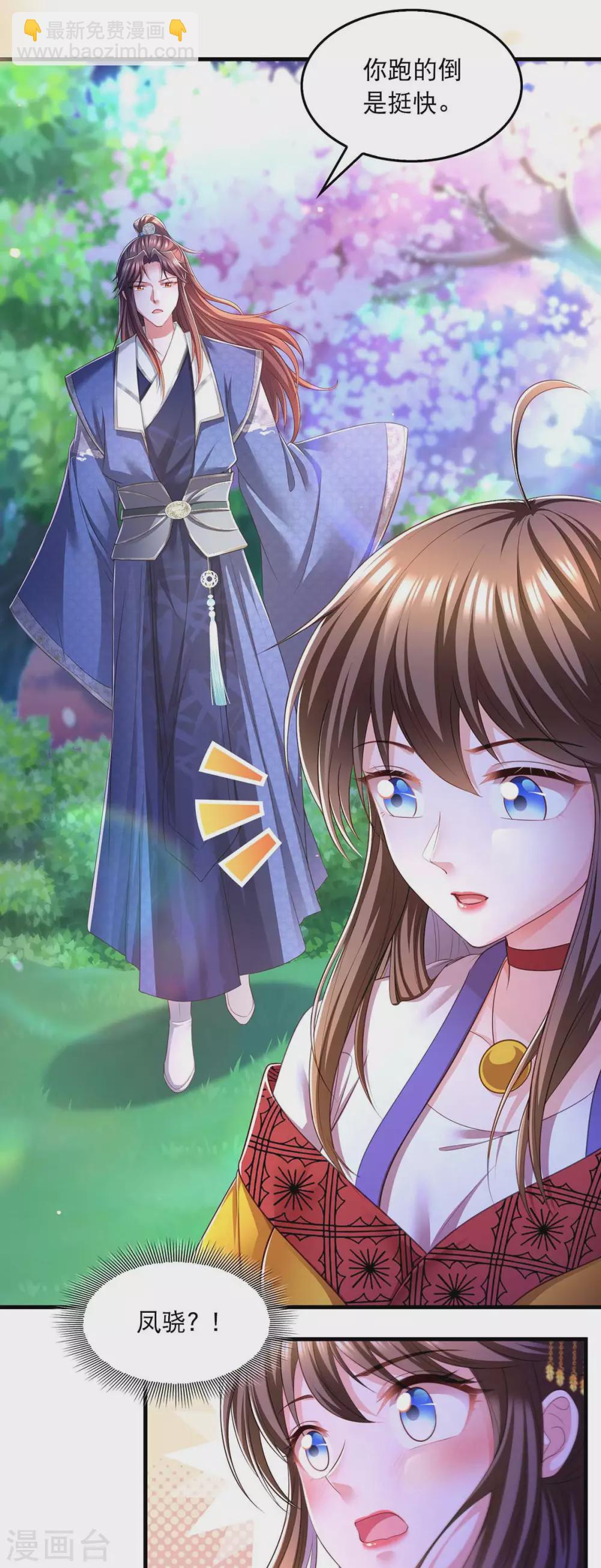 第77话 熟悉的感觉-第79话