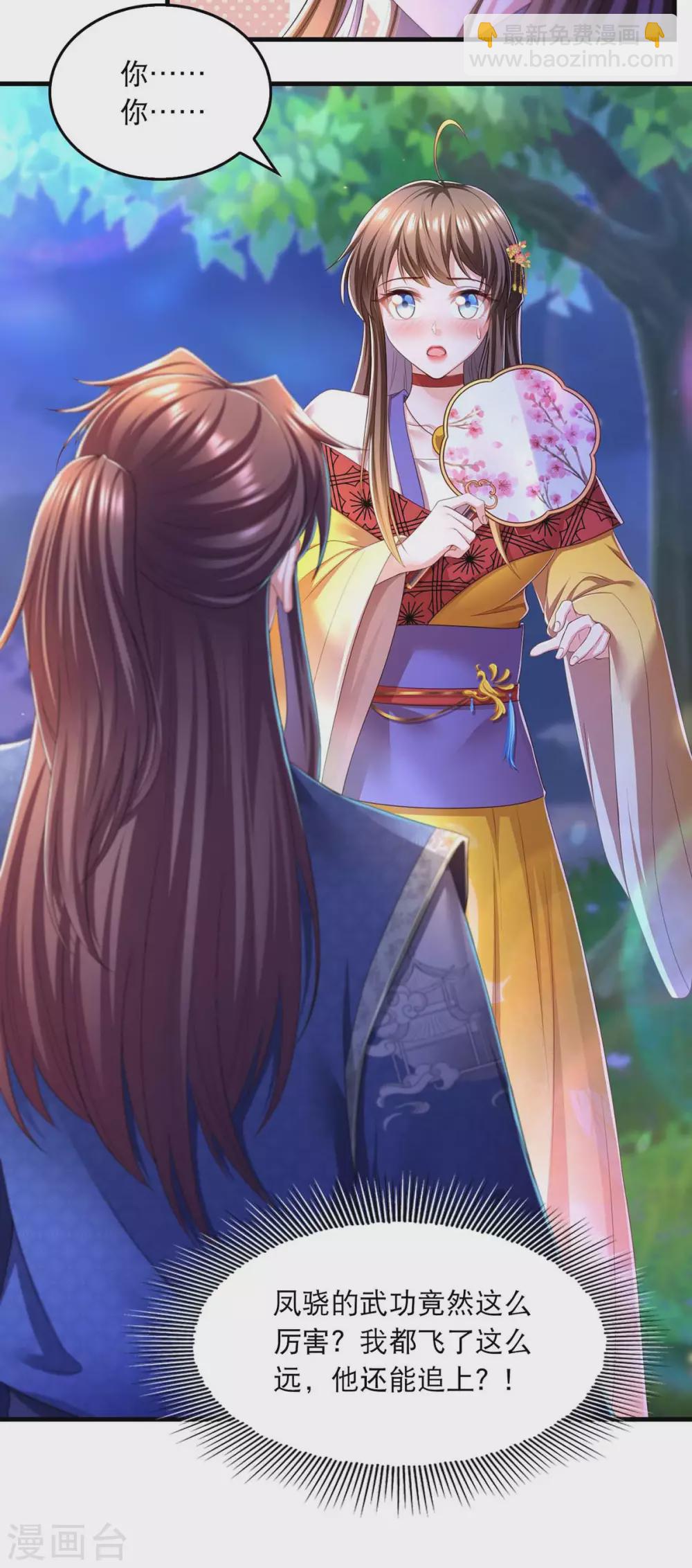 第77话 熟悉的感觉-第79话