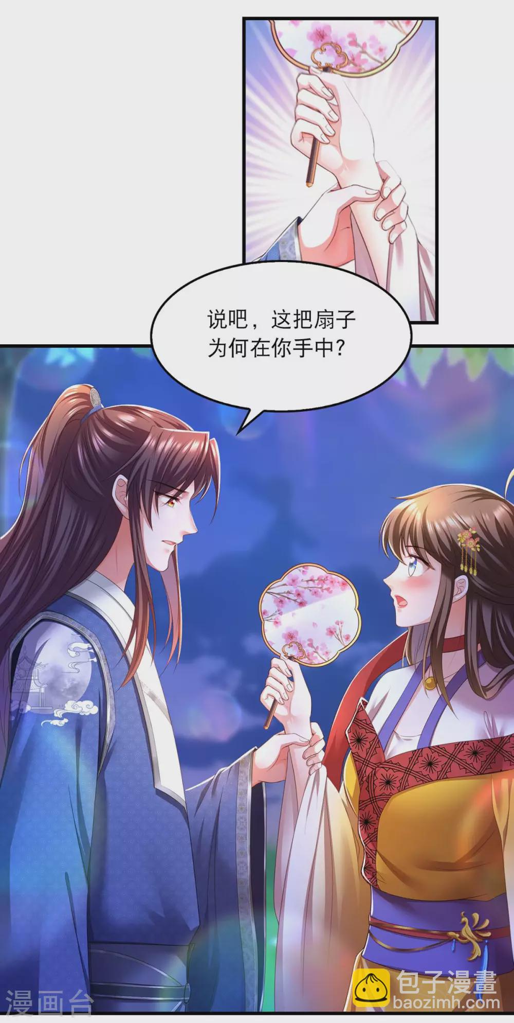 第77话 熟悉的感觉-第79话