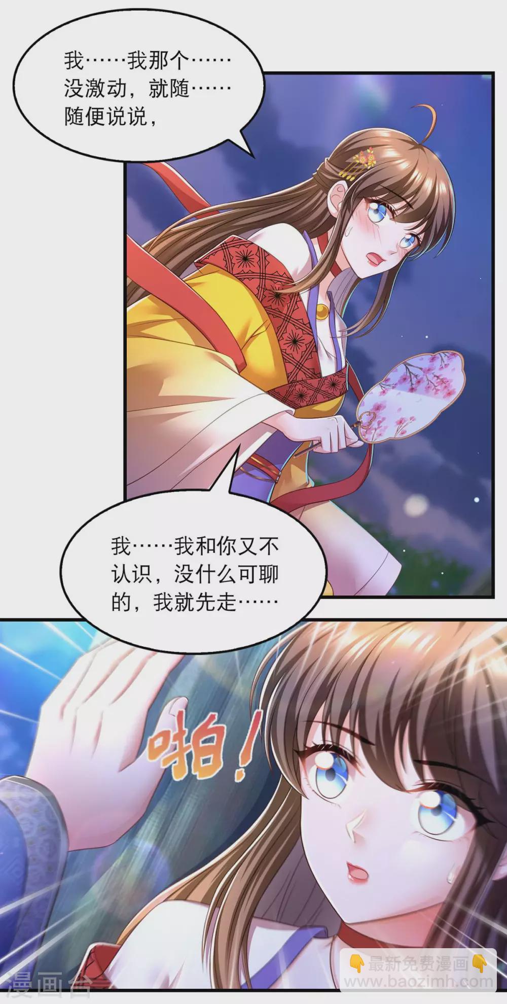 第77话 熟悉的感觉-第79话