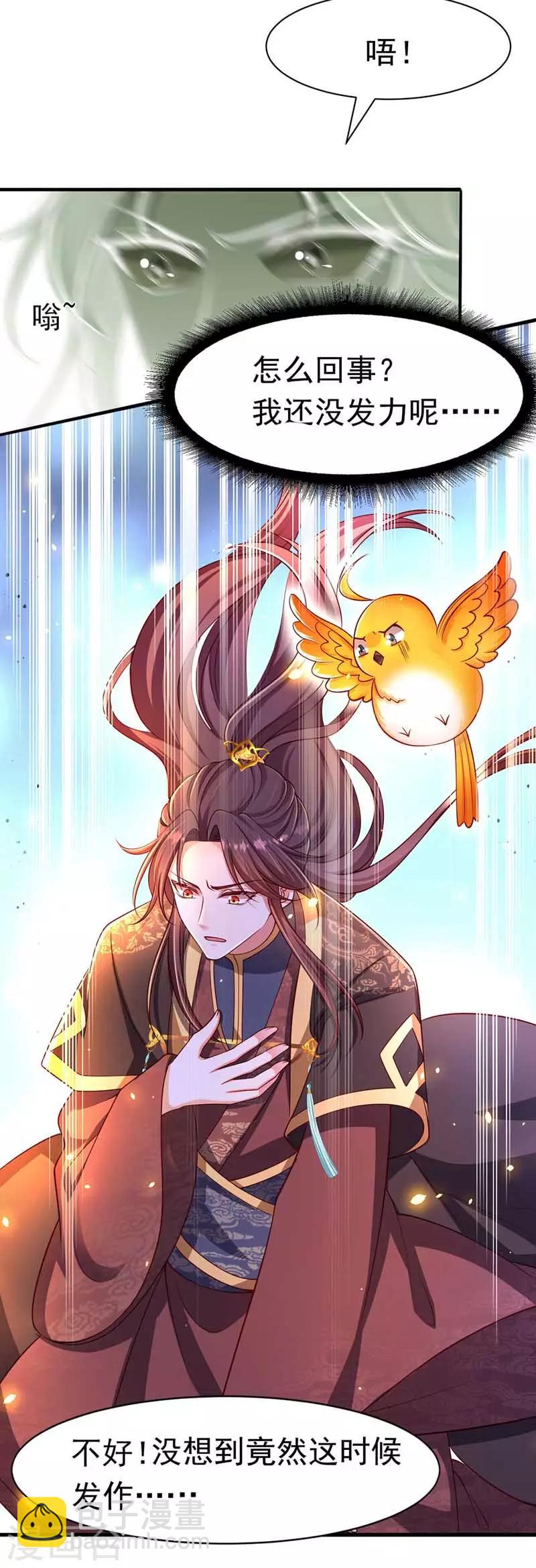 第8话 旧疾发作-第9话