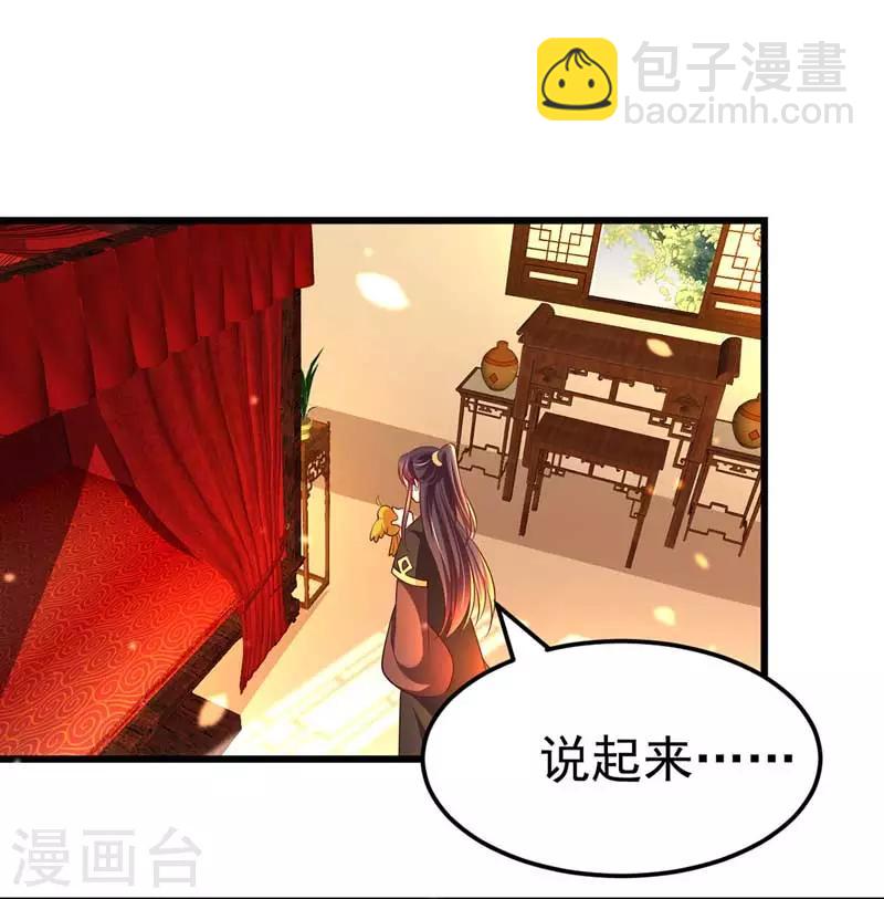 第8话 旧疾发作-第9话