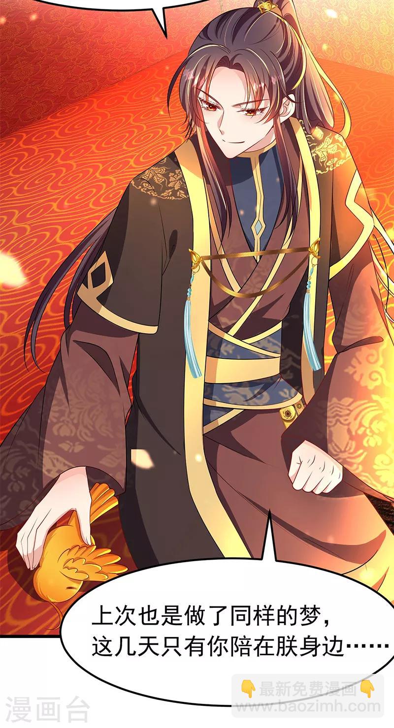 第8话 旧疾发作-第9话