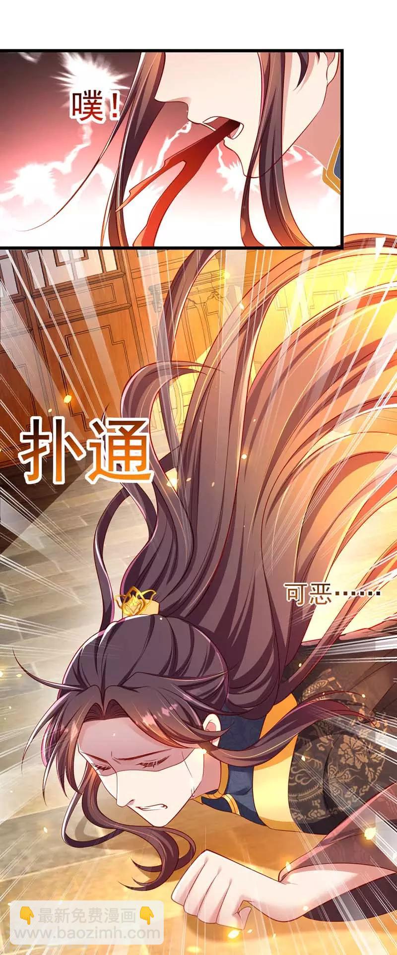 第8话 旧疾发作-第9话