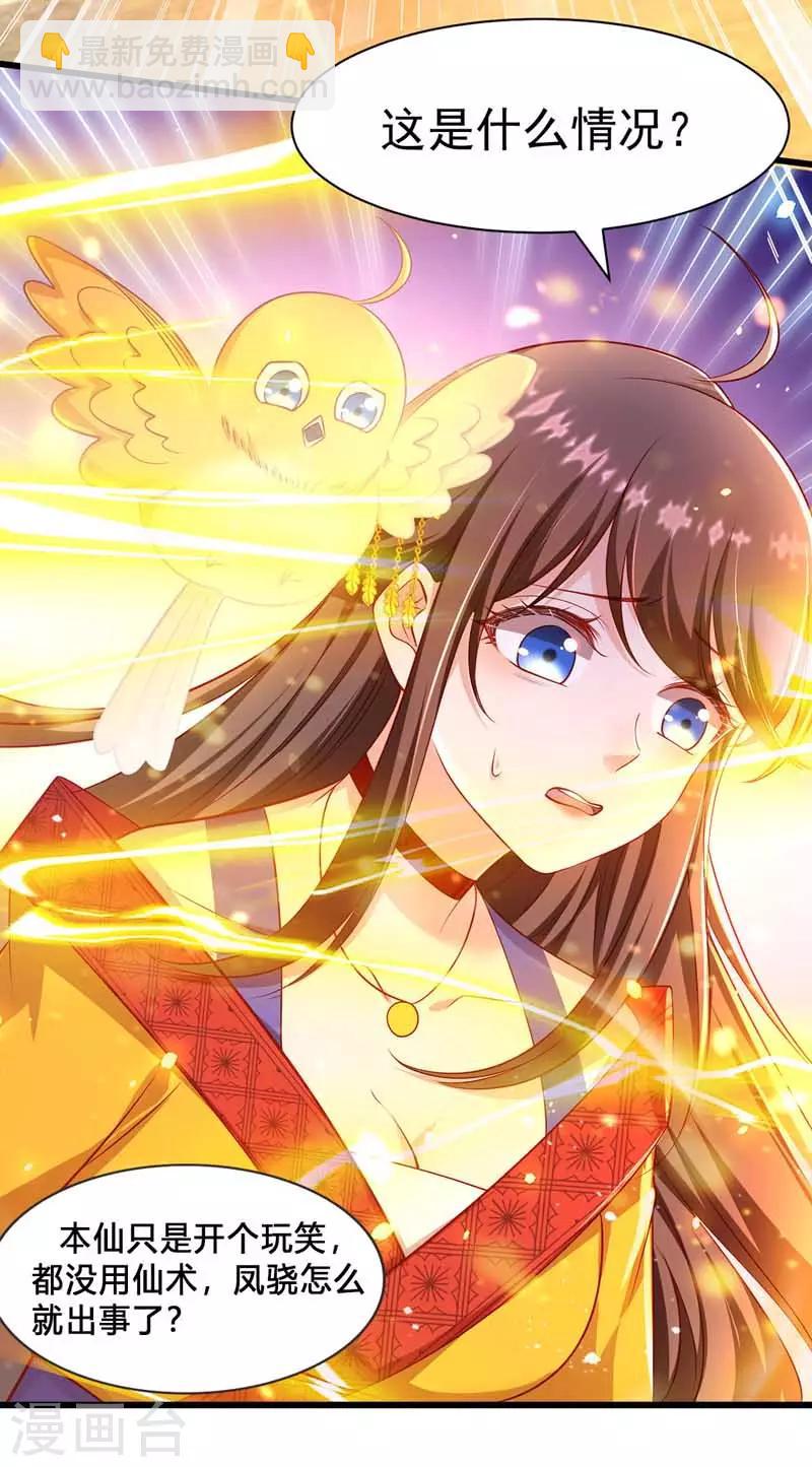 第8话 旧疾发作-第9话