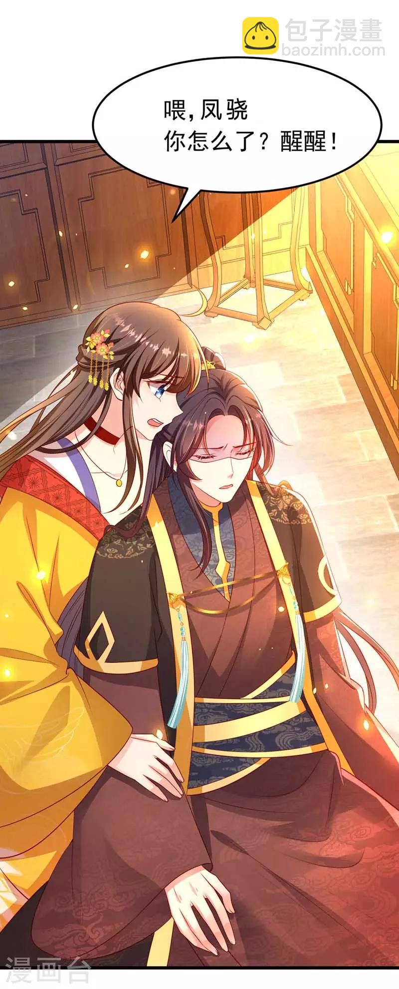 第8话 旧疾发作-第9话