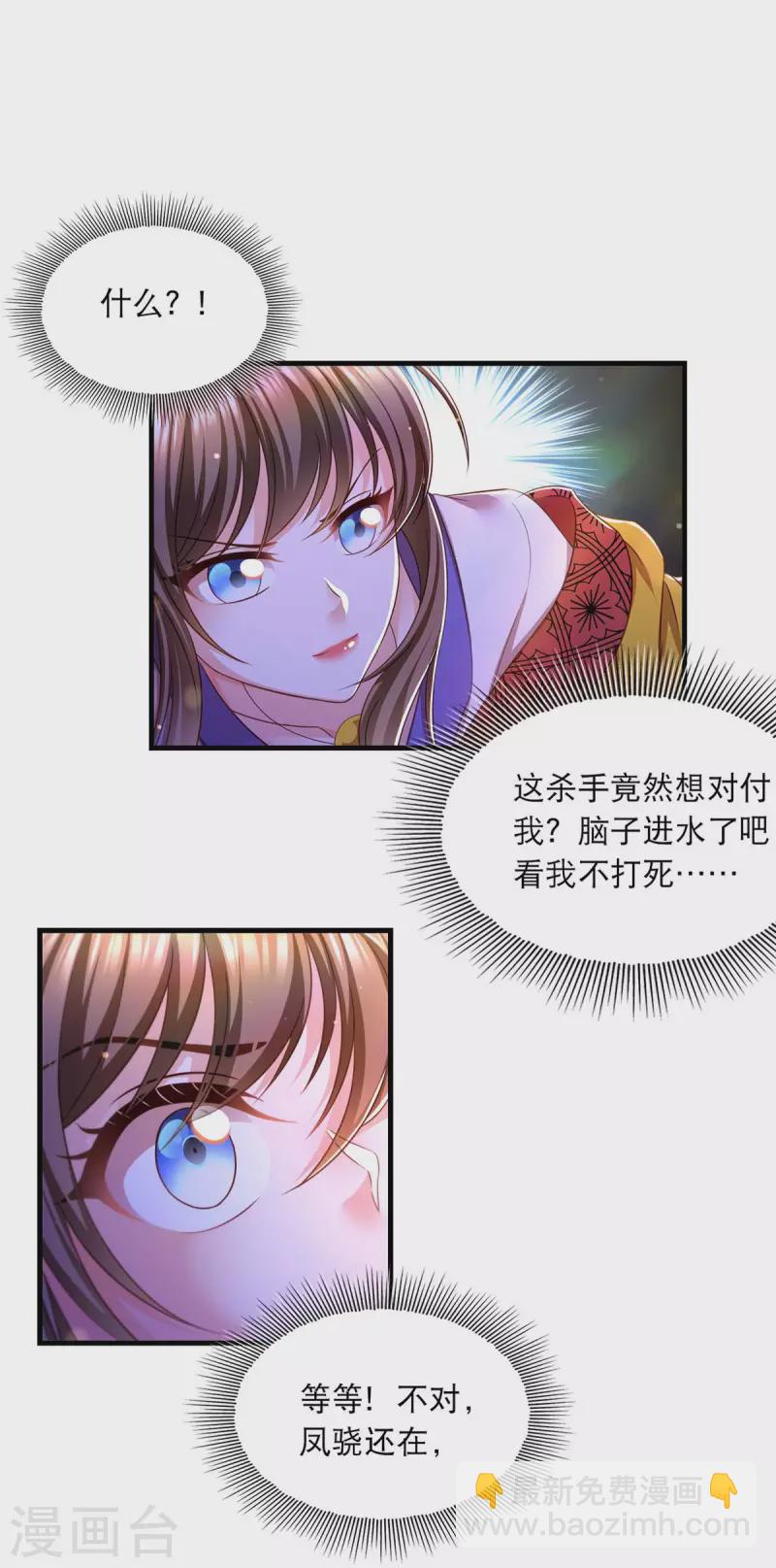 第79话 我耐心足够-第81话