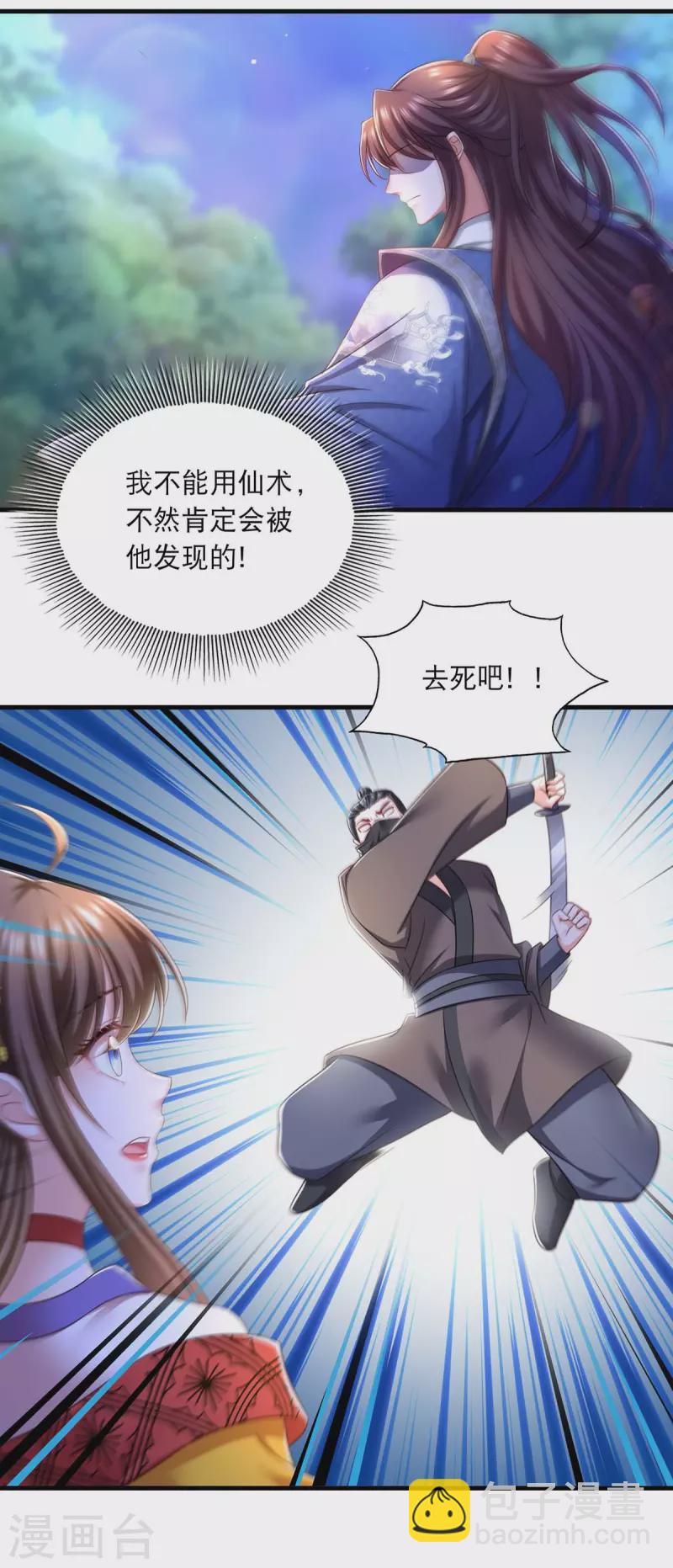 第79话 我耐心足够-第81话