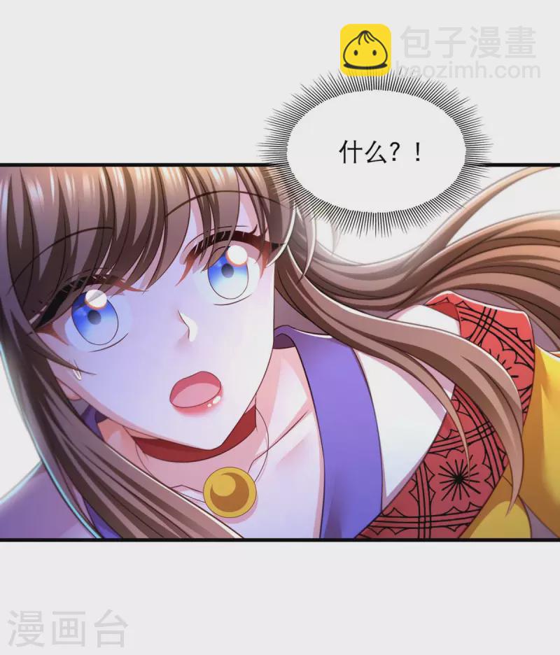 第79话 我耐心足够-第81话