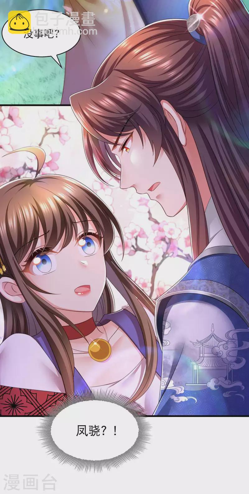 第79话 我耐心足够-第81话