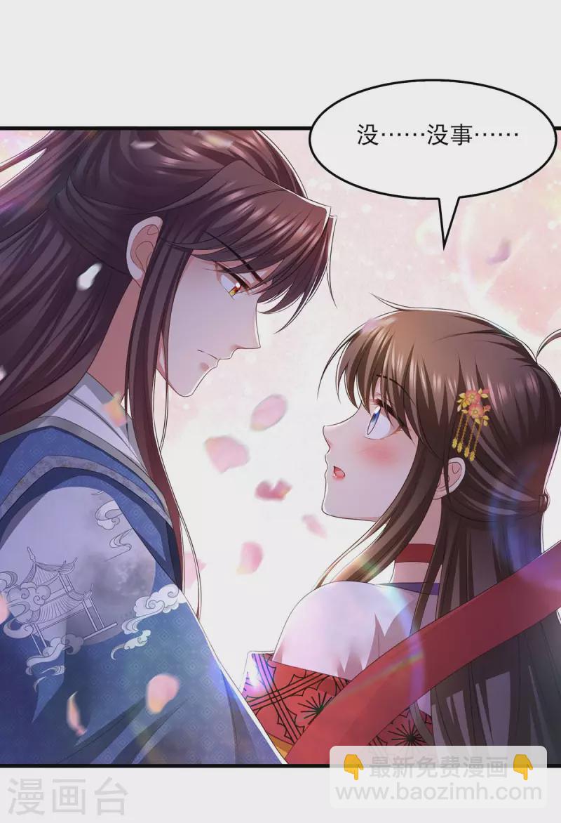 第79话 我耐心足够-第81话