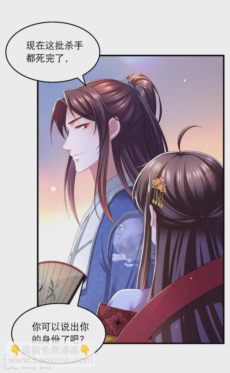 第79话 我耐心足够-第81话