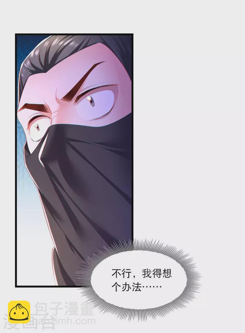 第79话 我耐心足够-第81话