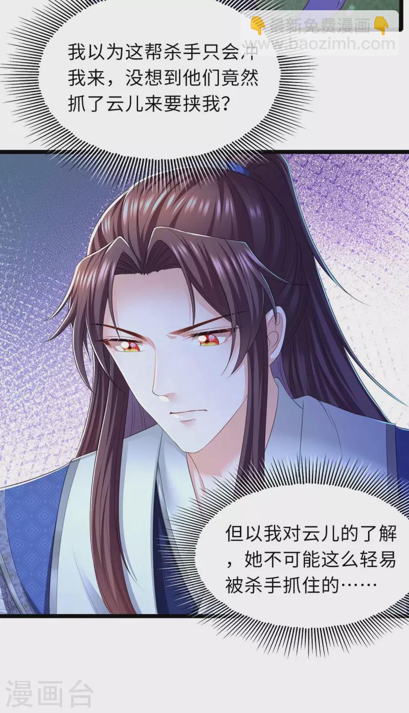 第81话 云儿被抓-第83话