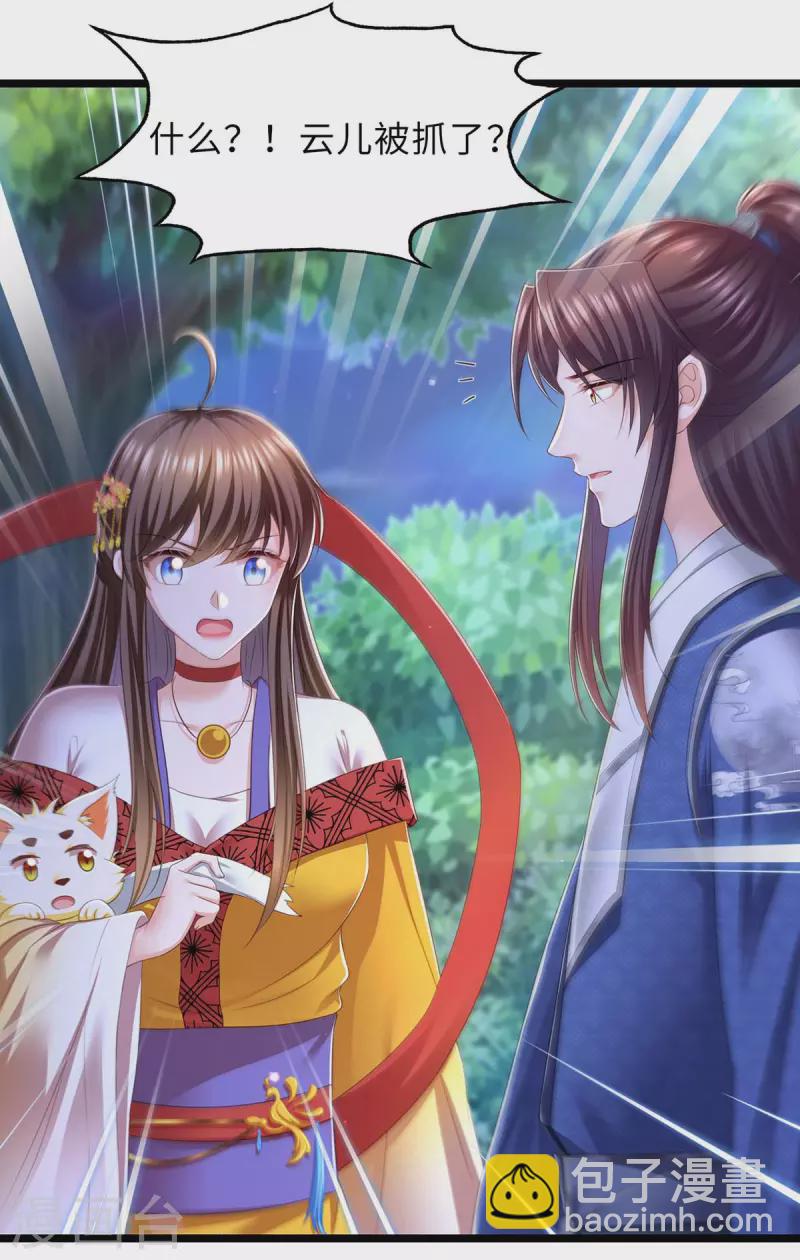 第81话 云儿被抓-第83话