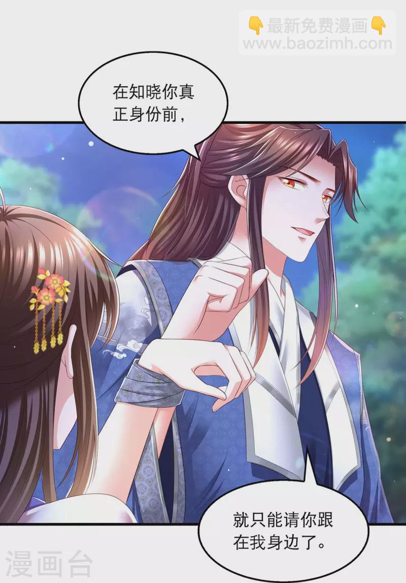 第81话 云儿被抓-第83话