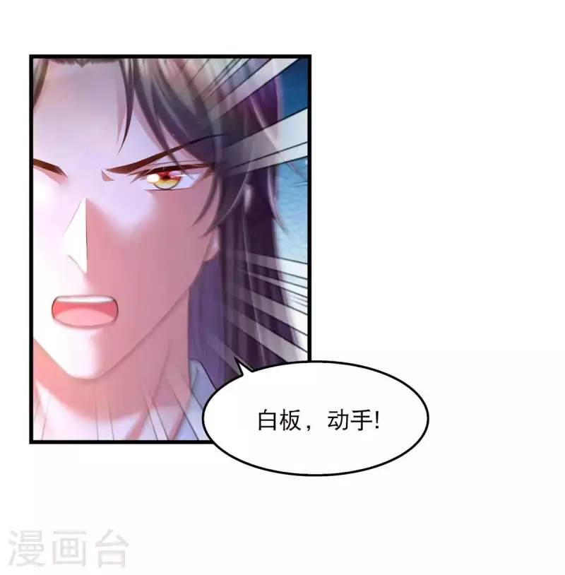 第83话 反噬-第85话