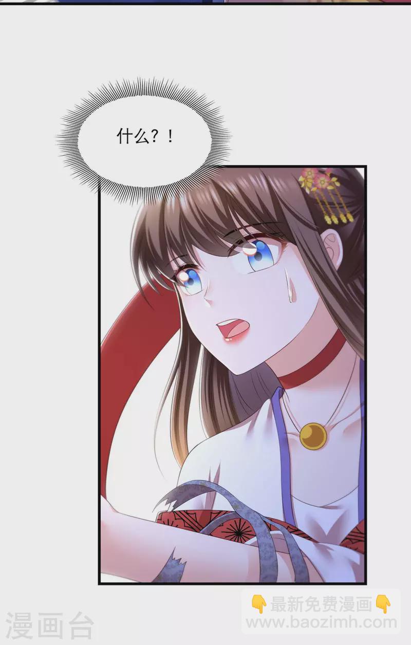 第83话 反噬-第85话