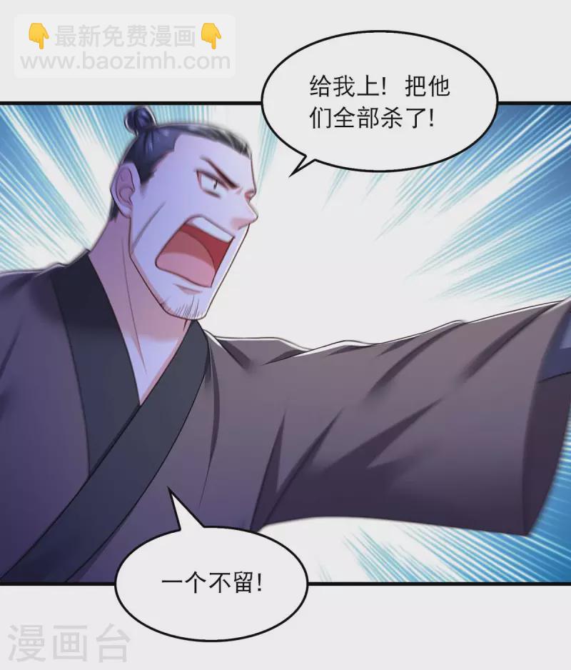 第83话 反噬-第85话