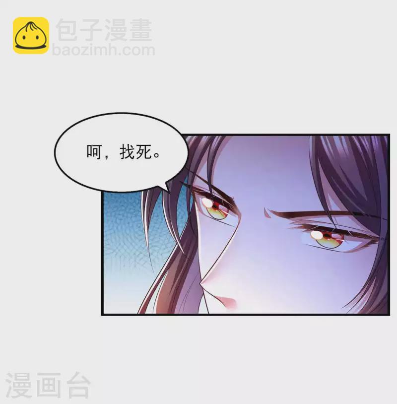 第83话 反噬-第85话