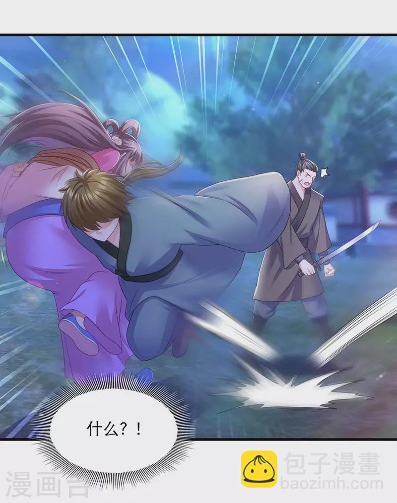 第83话 反噬-第85话