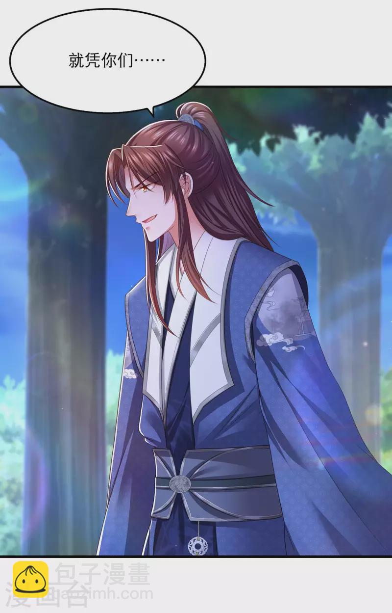 第83话 反噬-第85话