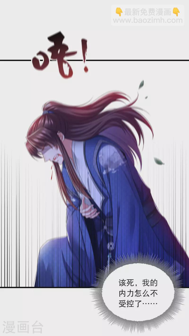 第83话 反噬-第85话