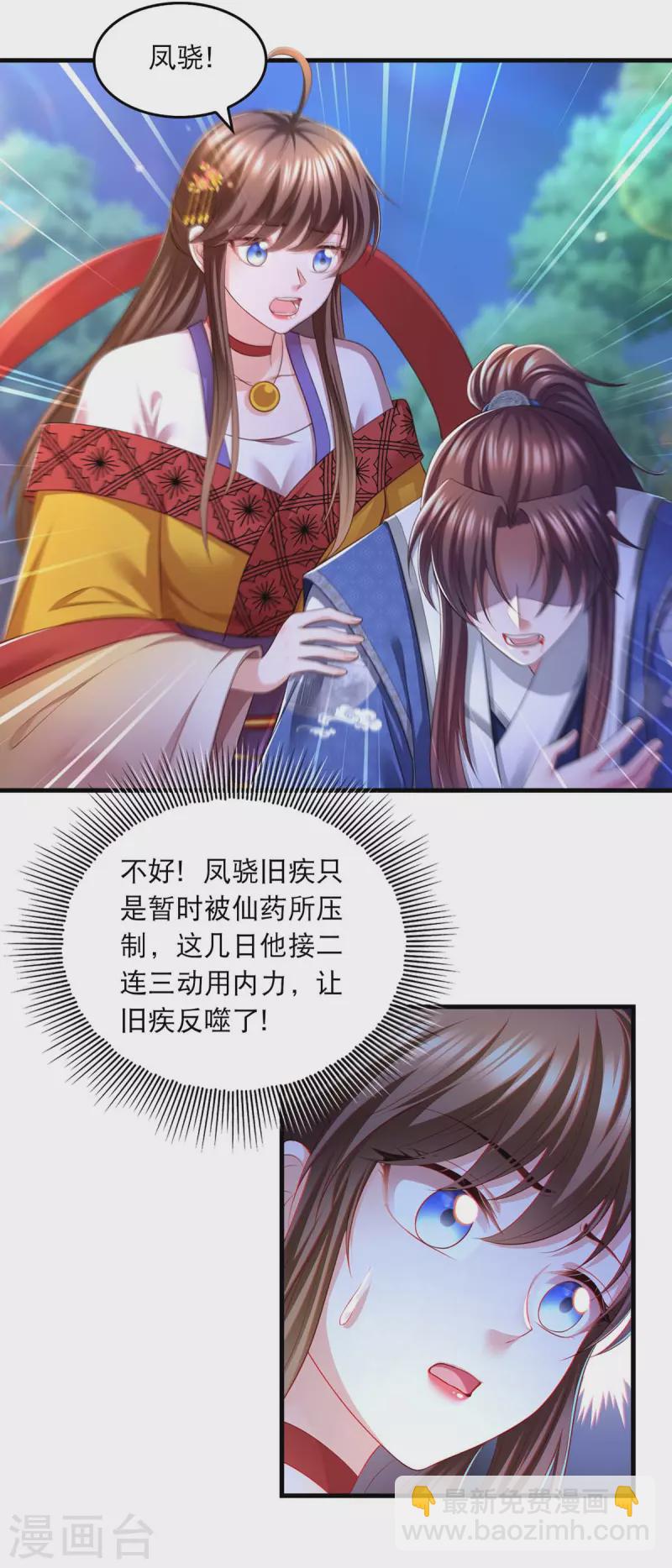 第83话 反噬-第85话