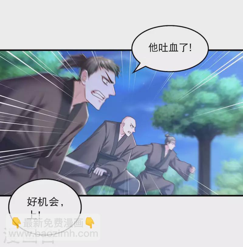 我在後宮當大佬 - 第83話 反噬 - 3