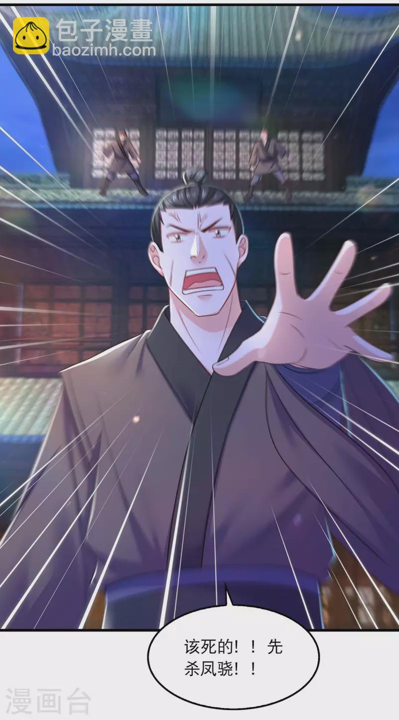 第83话 反噬-第85话