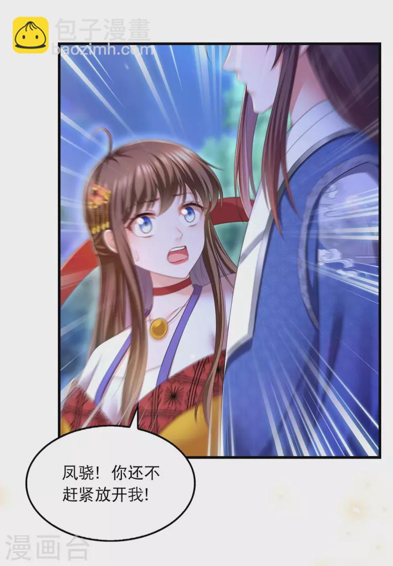 第83话 反噬-第85话