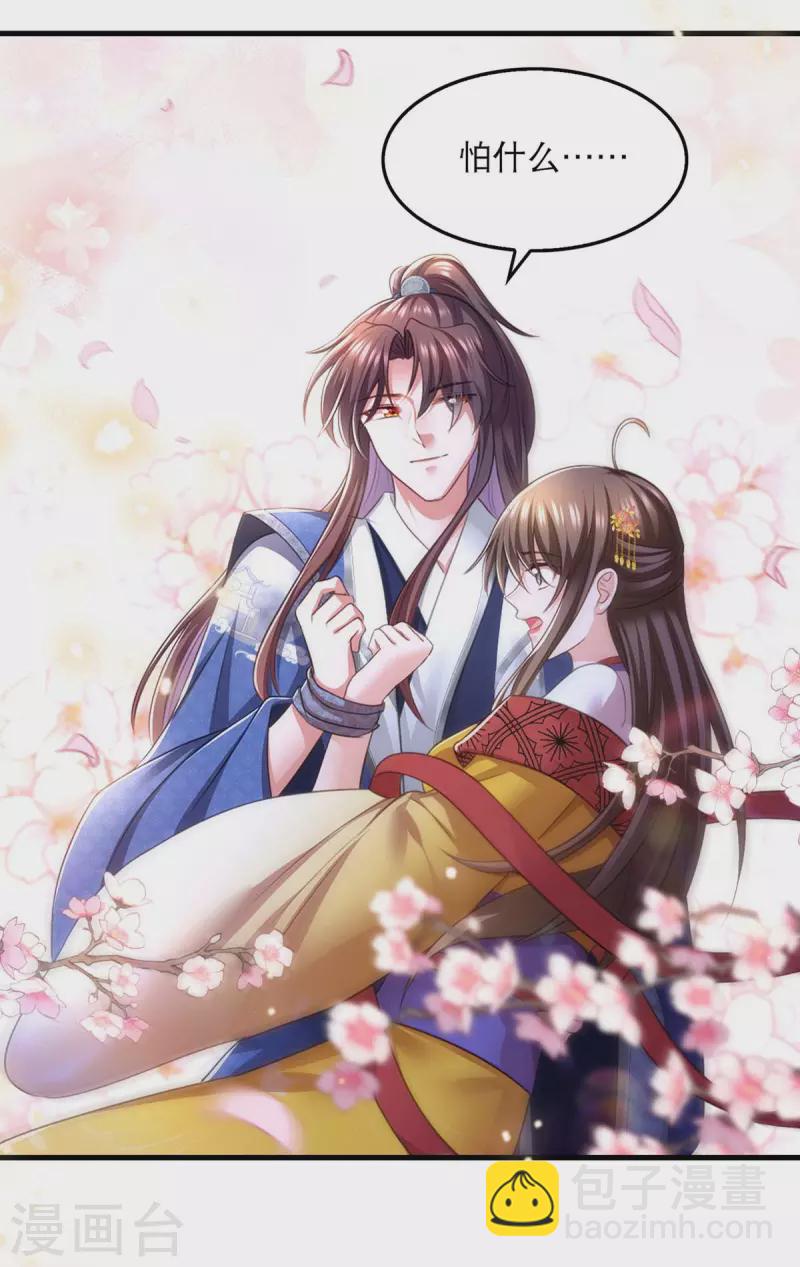 第83话 反噬-第85话