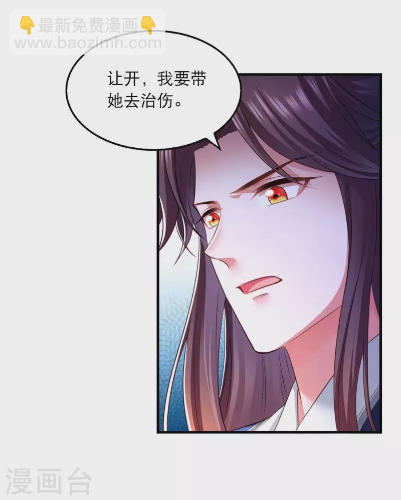 第85话 臭脾气-第87话