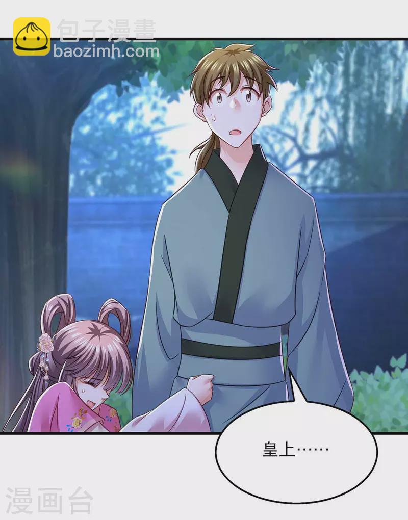 第85话 臭脾气-第87话