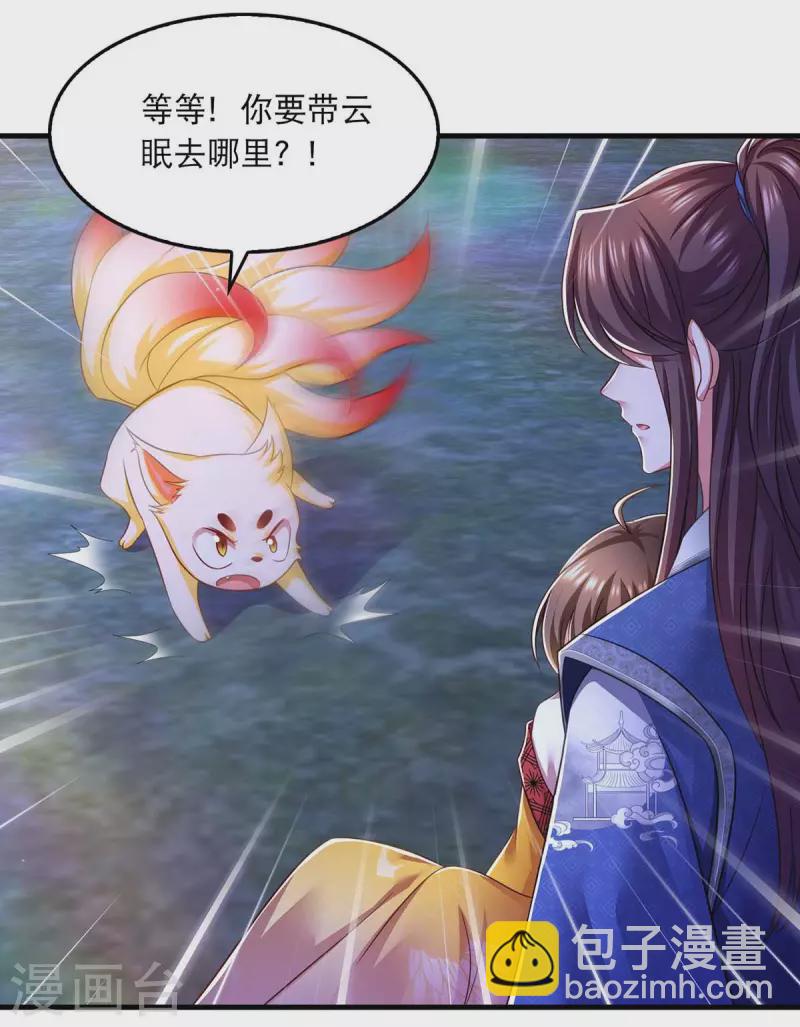 第85话 臭脾气-第87话