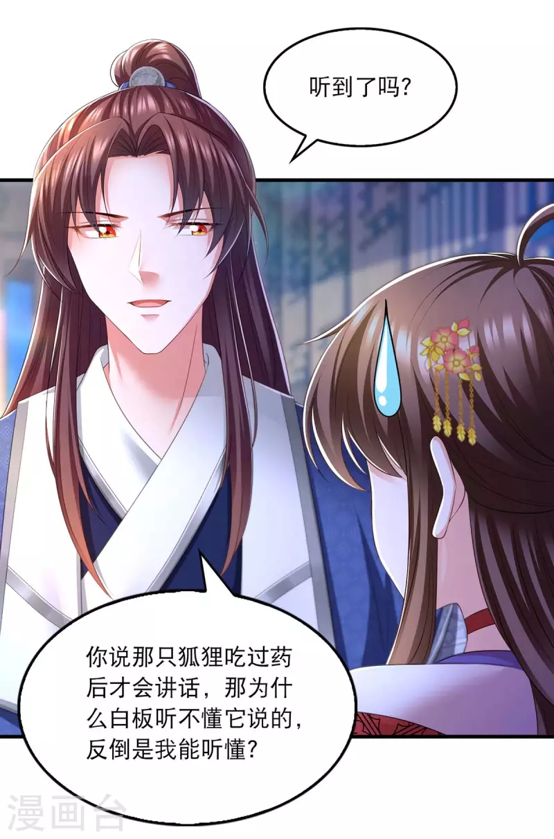 第89话 封贵嫔-第91话