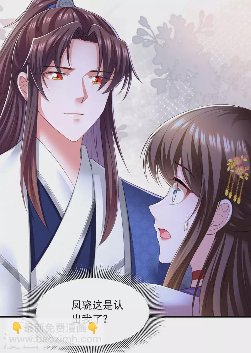 第89话 封贵嫔-第91话