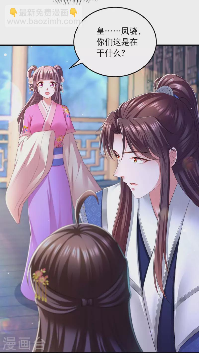 第89话 封贵嫔-第91话