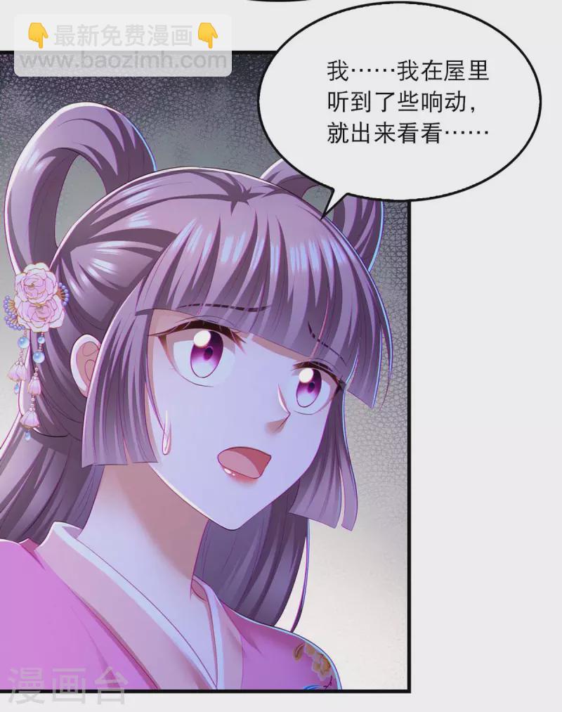 第89话 封贵嫔-第91话