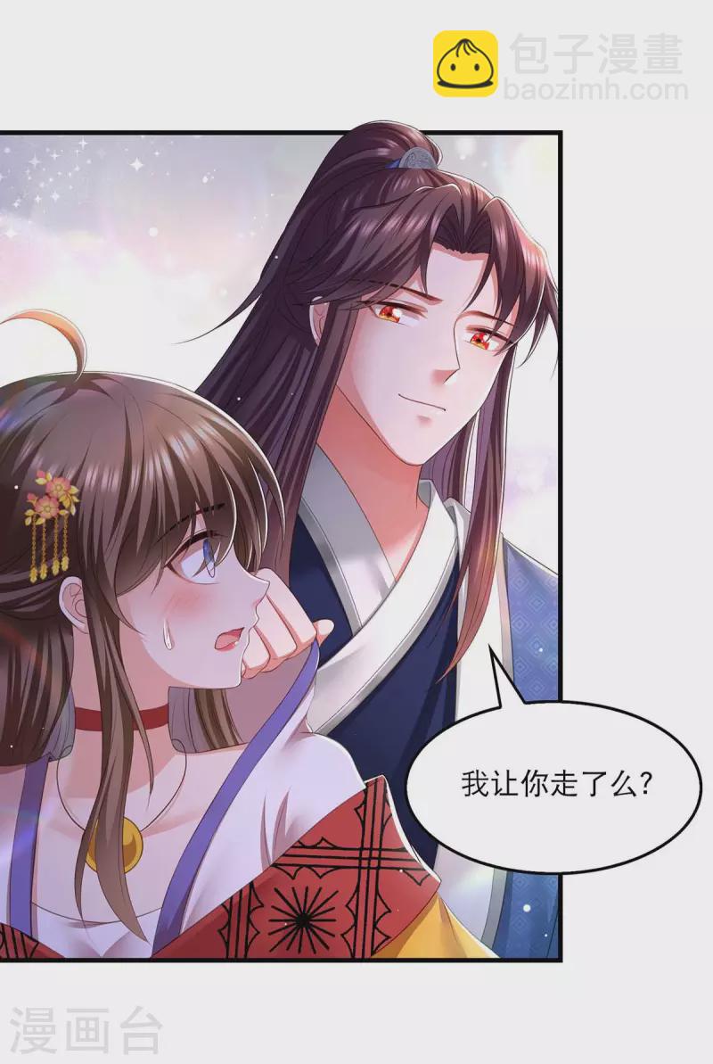 第89话 封贵嫔-第91话