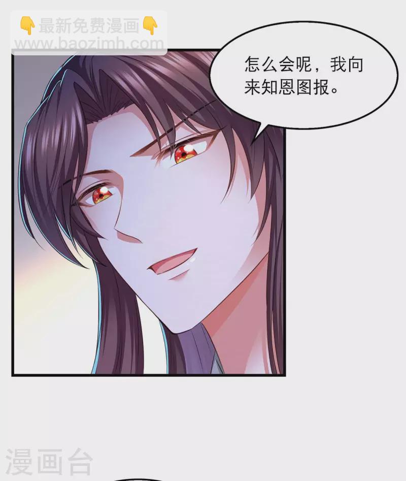 第89话 封贵嫔-第91话